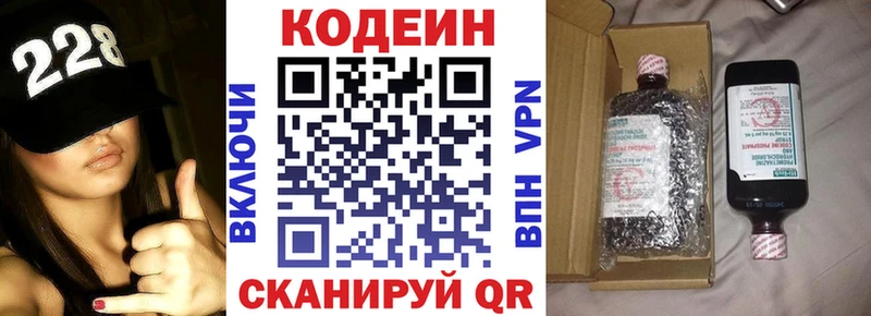 Кодеиновый сироп Lean напиток Lean (лин)  Купить закладки  Ахтырский 