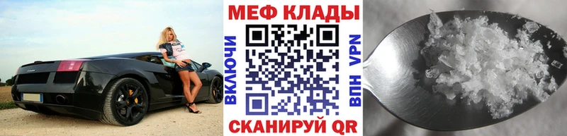 Мефедрон кристаллы  Ахтырский 